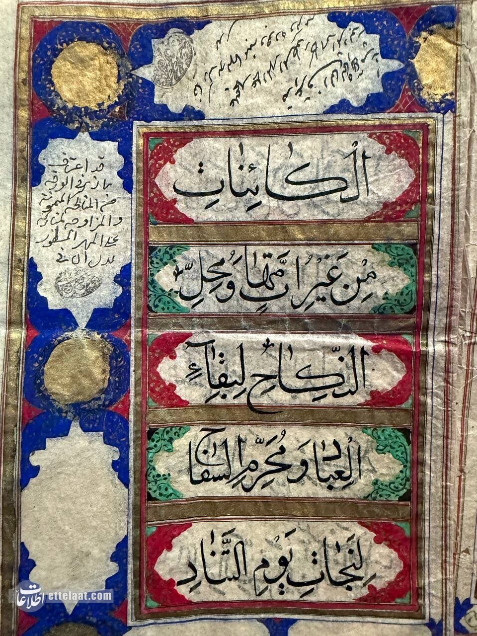 عقدنامه در دوران ناصرالدین‌شاه این شکلی بود! +عکس