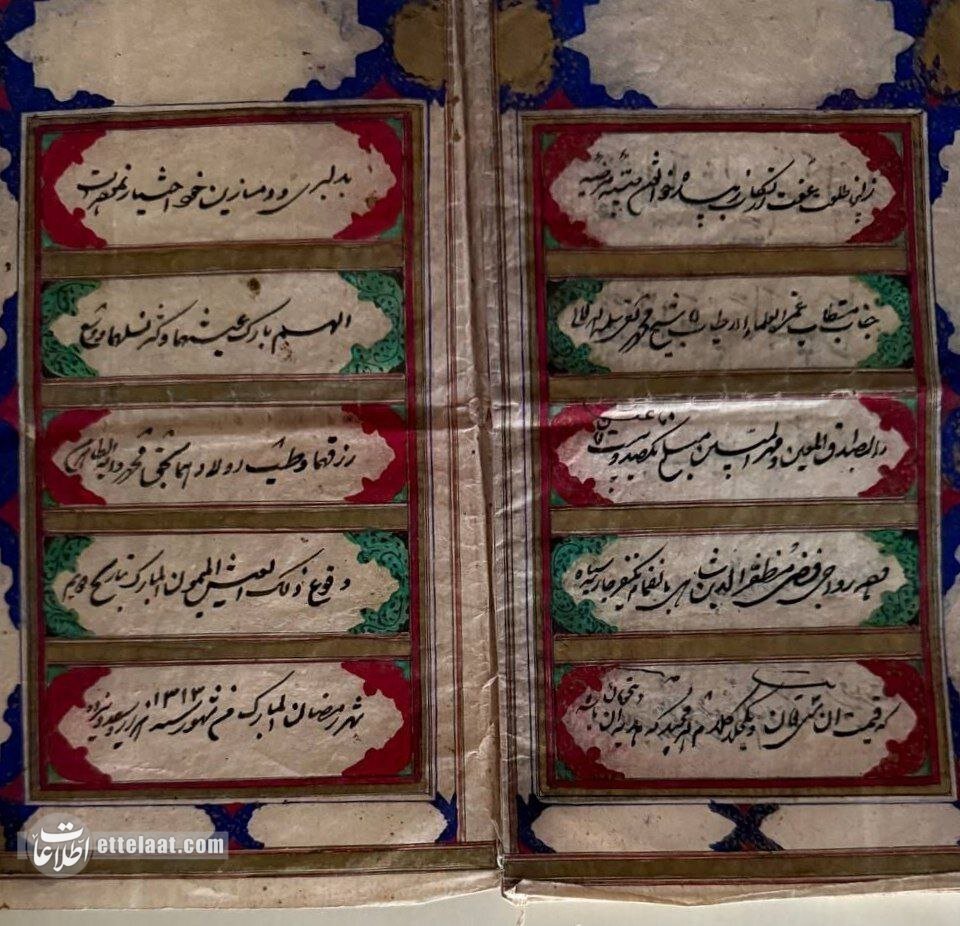 عقدنامه در دوران ناصرالدین‌شاه این شکلی بود! +عکس