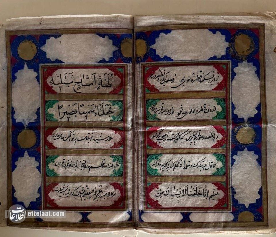 عقدنامه در دوران ناصرالدین‌شاه این شکلی بود! +عکس