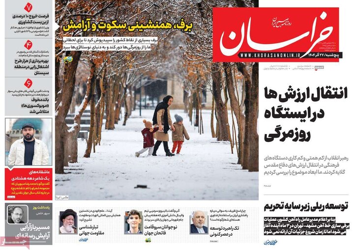 مطبوعات 27 آذر 1404