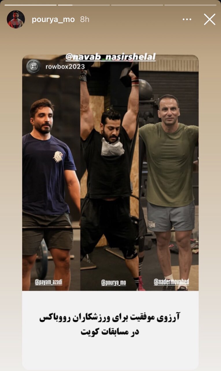 عکس | ۳ نماینده رووباکس در مسابقات کراسفیت کویت