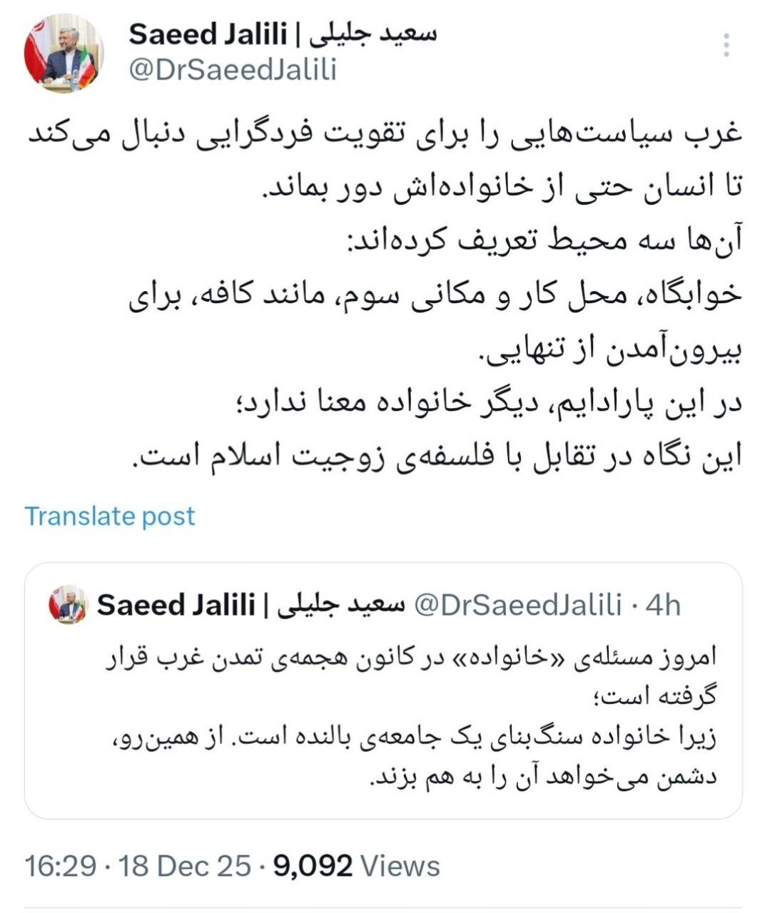 کافه خوب است یا بد؟/ انتشار عکسی از سعید جلیلی در یک کافه/ جلیلی: غرب کافه را تعریف کرده تا انسان از خانوادهاش دور بماند