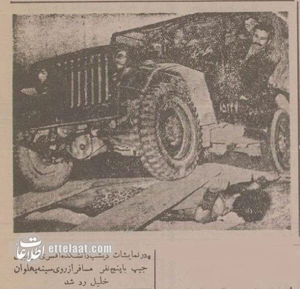 عکس‌های «خلیل عقاب» در دانشکده افسری مردم را شگفت‌زده کرد؛ آذر ۱۳۳۴