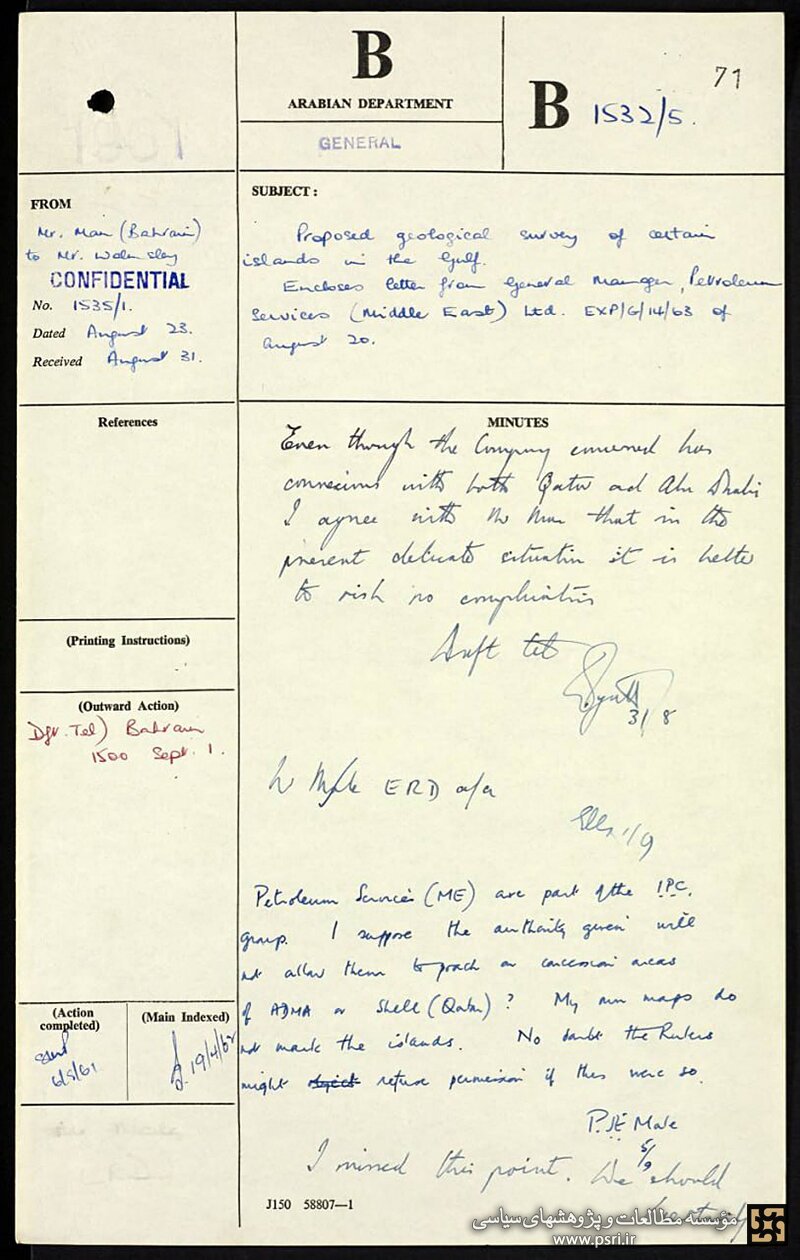 پنج برگ سند برای یک حق تاریخی؛ مالکیت ایران بر تمام جزایر خلیج‌فارس