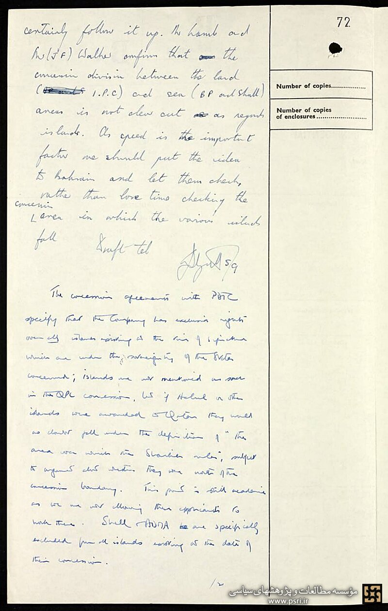 پنج برگ سند برای یک حق تاریخی؛ مالکیت ایران بر تمام جزایر خلیج‌فارس