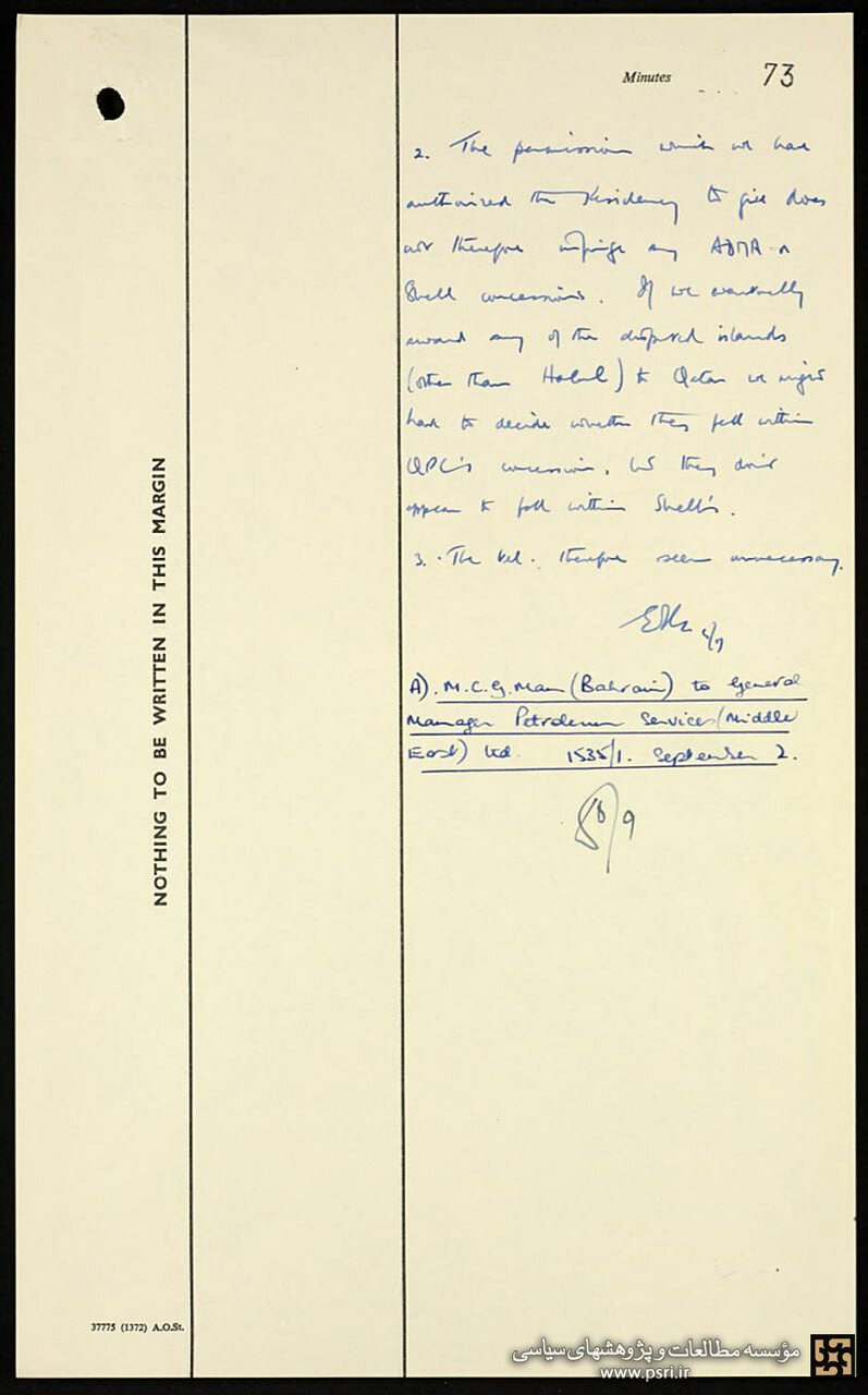 پنج برگ سند برای یک حق تاریخی؛ مالکیت ایران بر تمام جزایر خلیجفارس