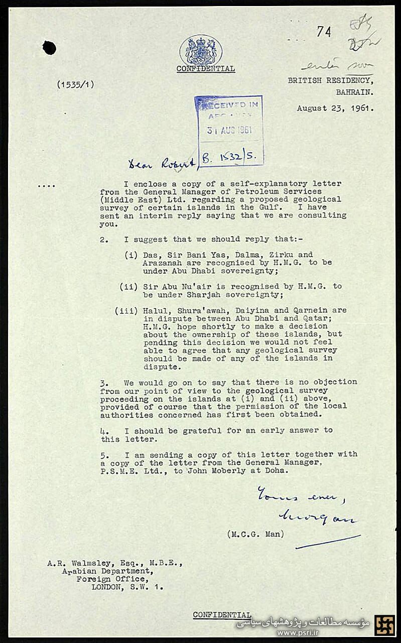 پنج برگ سند برای یک حق تاریخی؛ مالکیت ایران بر تمام جزایر خلیجفارس