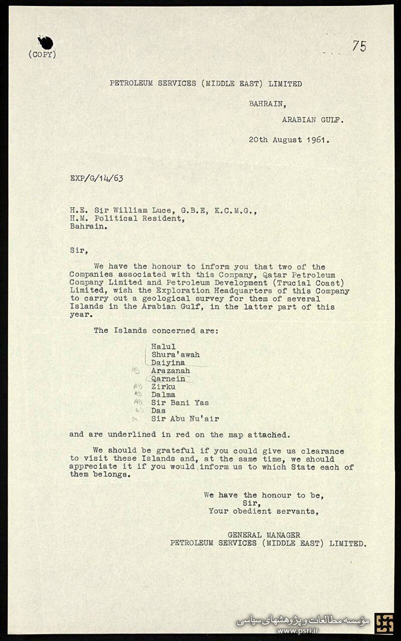 پنج برگ سند برای یک حق تاریخی؛ مالکیت ایران بر تمام جزایر خلیجفارس