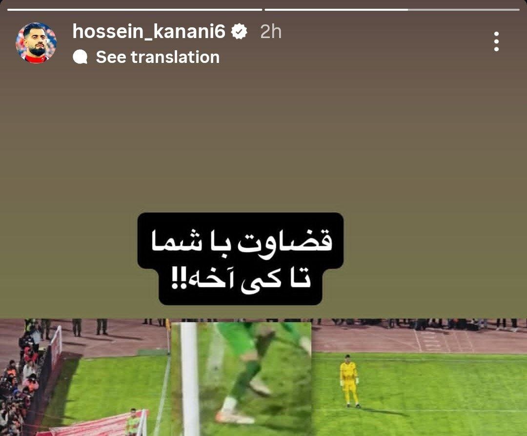 عکس| خون کنعانیزادگان به جوش آمد؛ اشتباه داوری تا کی؟