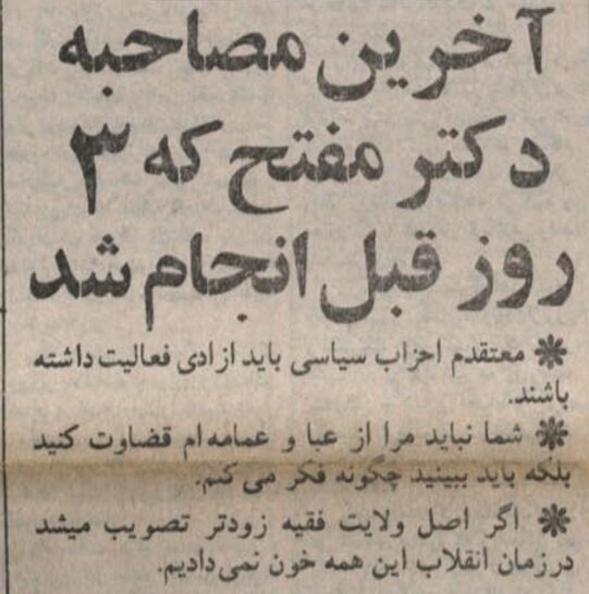 نباید مرا از روی عبا و عمامهام قضاوت کنید/ به جای اینکه یک دکتر ماتریالیست داشته باشیم بهتر است خودمان را با داروهای طبیعی و گیاهی درمان کنیم