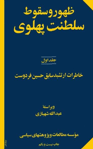 مختاری اصفهانی: این توده‌ای تواب، همان معمار تاریخ‌نگاری رسمی است!/ شهبازی توطئه‌انگاری را به تاریخ‌نگاری رسمی القا  کرد
