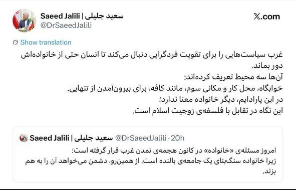 نقد ابوطالبی به اظهارات جدید سعید جلیلی