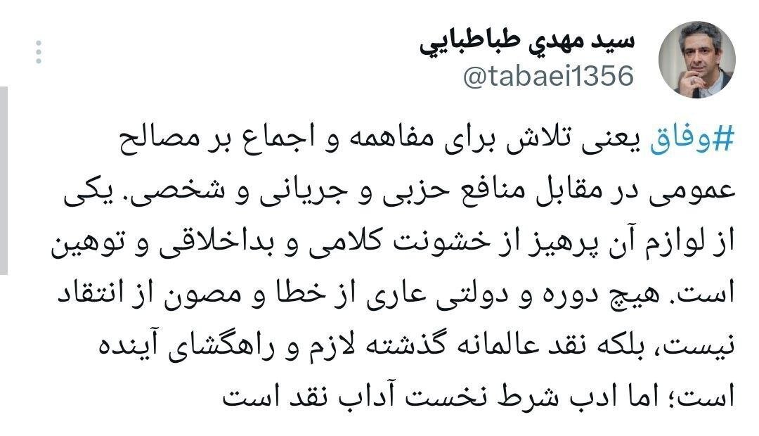 واکنش معاون ارتباطات و اطلاعرسانی دفتر پزشکیان به انتقاد از توهین به رئیسی + جزئیات