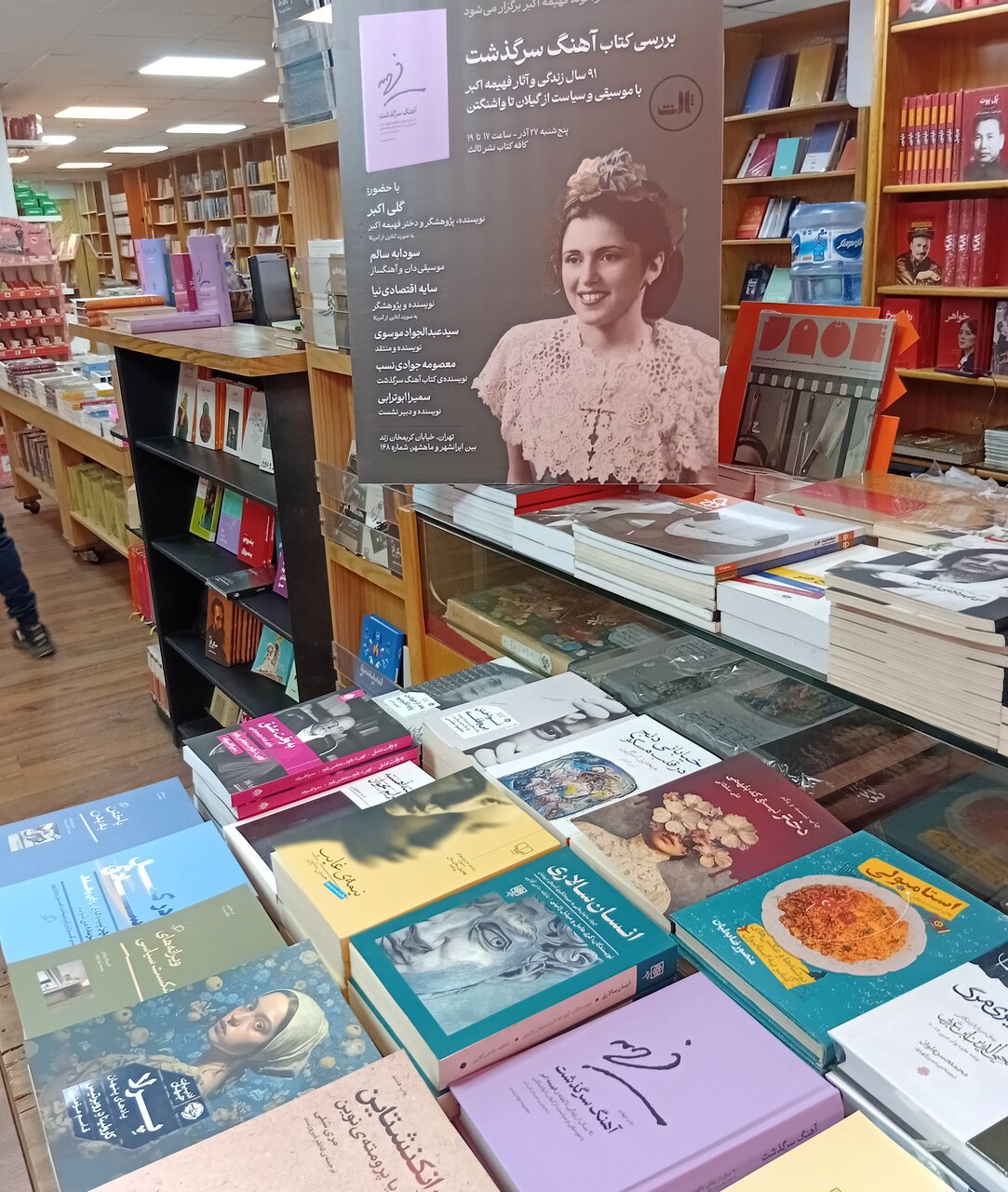 سودابه سالم: عاشورپور و نوری، نامی از فهیمه اکبر نبردند/ انتقاد سایه اقتصادینیا از موزه رشت/ عبدالجواد موسوی: این کتاب، جامعه شناسی زن ایرانی است