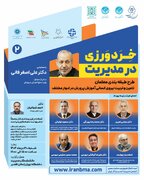 تجربه هایی از طرح طبقه بندی معلمان /نشست خِرَدورزی در مدیریت