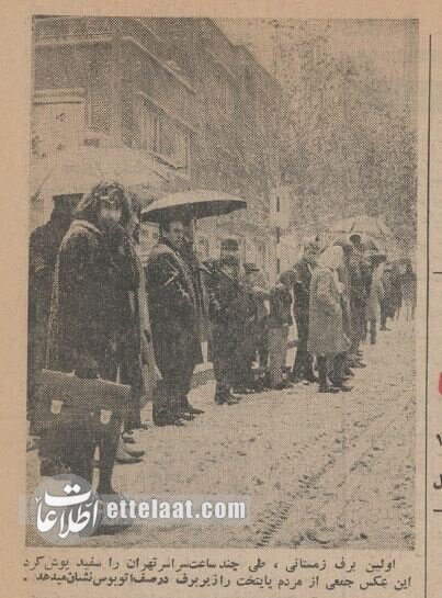 عکس‌های خاطره انگیز از اولین برف تهران در سال ۱۳۴۴