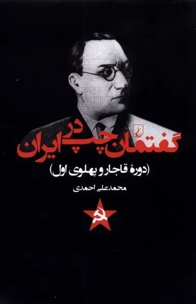 فرار دسته‌جمعی از زندان قصر/ عملیاتی که هیبت شاه را فروریخت!