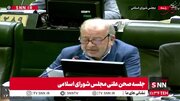 ببینید | فاطمی: شنیده‌ها حاکی است دولت در لایحه‌ افزایش ۲۰ درصدی حقوق را پیشنهاد داده که نقض قانون است!