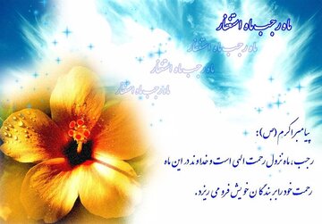 شروع ماه رجب با عبادت و دعا؛ بهترین اعمال شب و روز اول ماه خدا