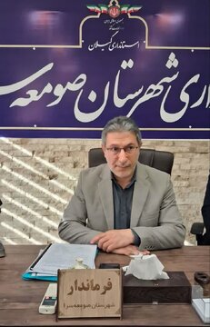 فرماندار صومعه سرا تأکید کرد:
 ضرورت آمادگی همه دستگاه‌ها برای جلوگیری از انسداد راه‌های اصلی و فرعی در ایام بحران برف