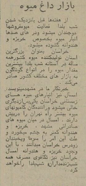 عکس و گزارش از یلدا و کریسمس در تهران ۵۰ سال پیش!