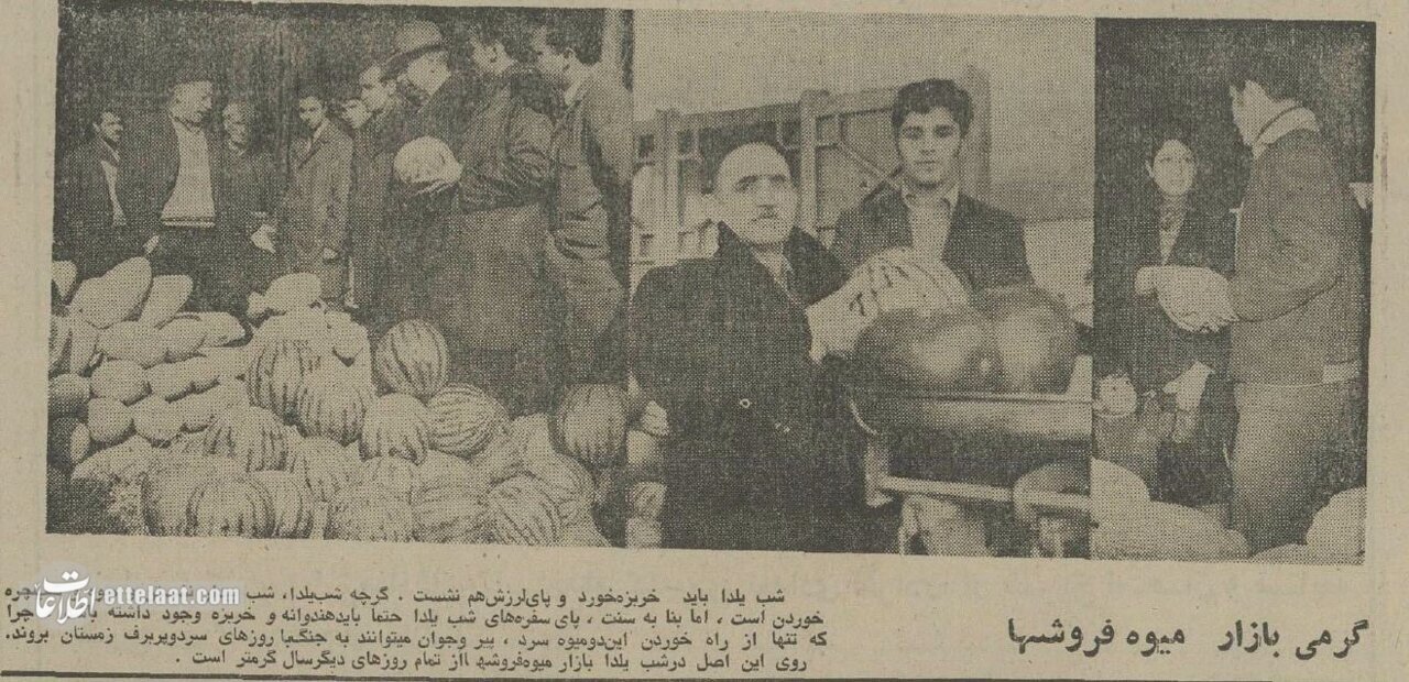 عکس و گزارش از یلدا و کریسمس در تهران ۵۰ سال پیش!