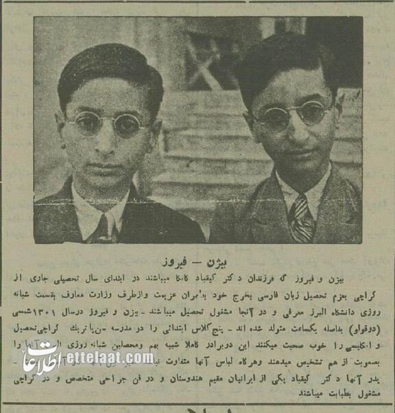 تهران ۹۰ سال پیش میزبان ۳ دانشجوی خارجی بود! +عکس