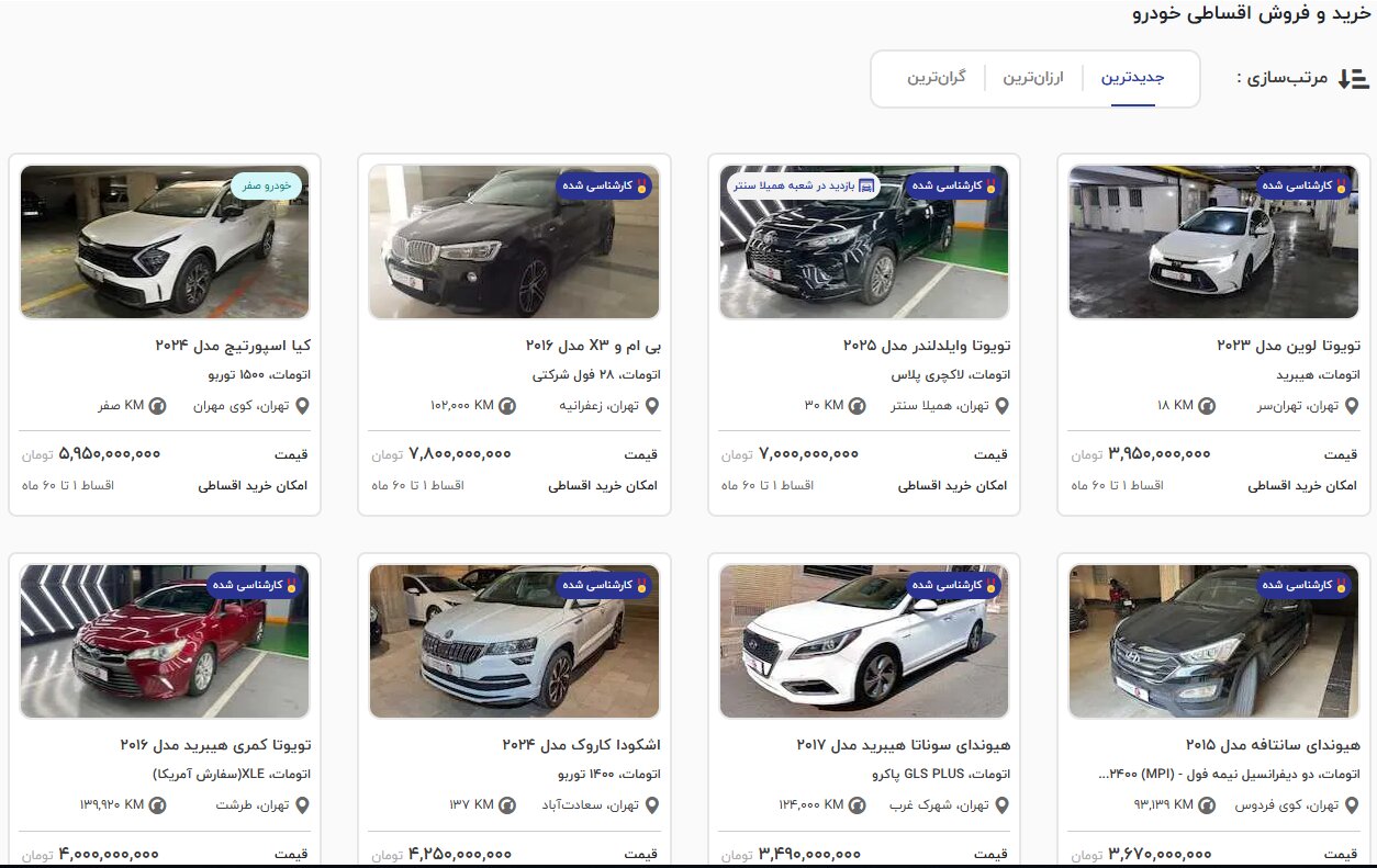 نمایشگاه آنلاین همراه مکانیک