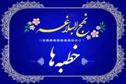 وقتی بلا نازل می‌شود؛ هشدارهای امام علی(ع) به جامعه اسلامی