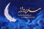 ماه رجب؛ ماهی که هر روزش ثواب جداگانه دارد!