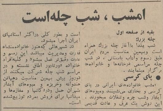 عکس‌های دیدنی از بازار شب یلدای ۶۰ سال پیش!