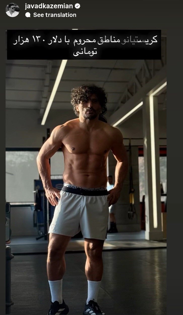 عکس| عضلات شگفتانگیز یک پرسپولیسی؛ رونالدوی مناطق محروم در تهران!