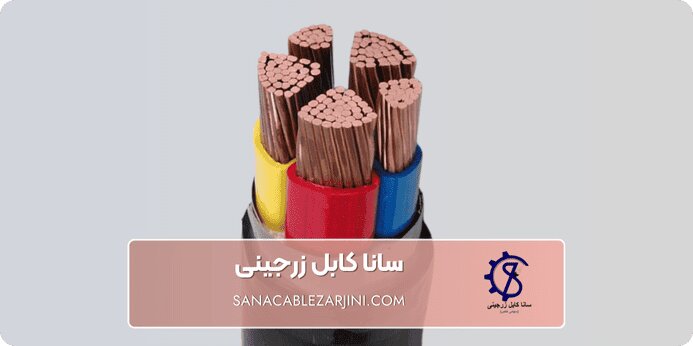 انواع کابل کنستانتریک کدامند؟