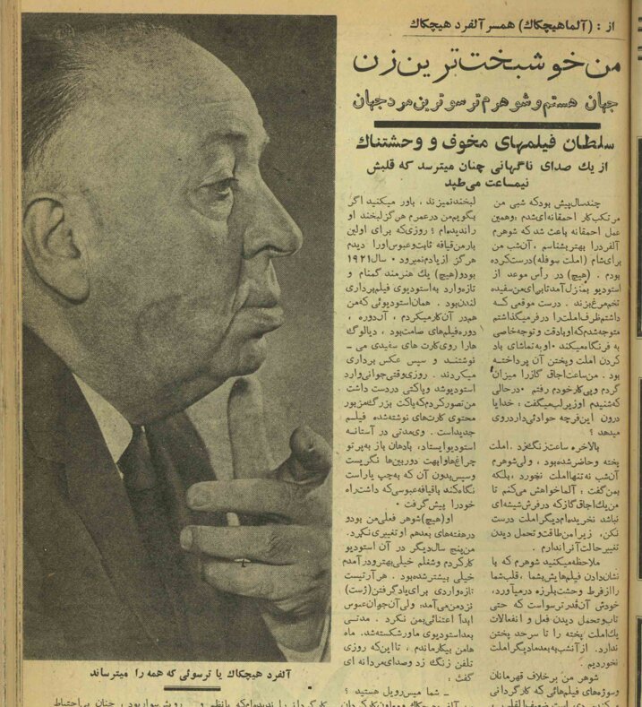 هیچکاک از زبان همسرش: شوهرم ترسوترین مرد جهان است/ هرگز لبخند او را ندیدهام