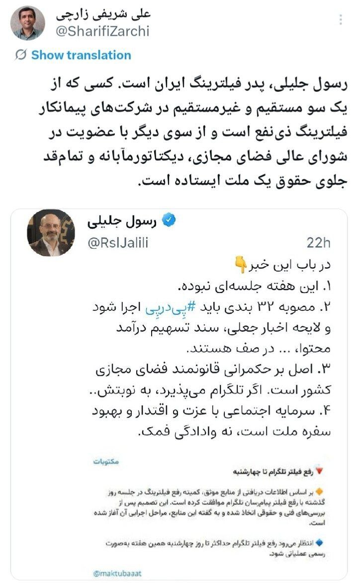 «پدر فیلترینگ» زیر ذرهبین؛ رسول جلیلی کیست و در پروژههای محدودسازی اینترنت ذینفع است؟