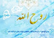 عیسی(ع) دوباره به زمین می‌آید: حقیقتی که مسلمانان و مسیحیان به آن باور دارند