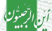 «أین الرجبیون؟» چه کسانی هستند؟ / چرا ماه رجب به امام علی (ع) تعلق دارد؟