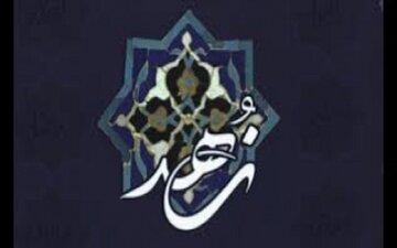 زهد در اسلام عامل پیشرفت است، نه عقب‌ماندگی اجتماعی و اقتصادی