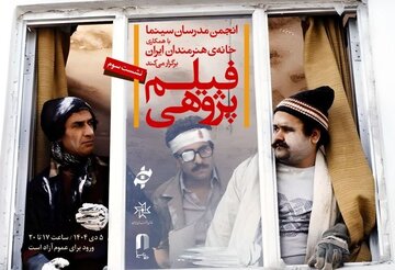 «اجاره‌نشین‌ها» در خانه‌ هنرمندان