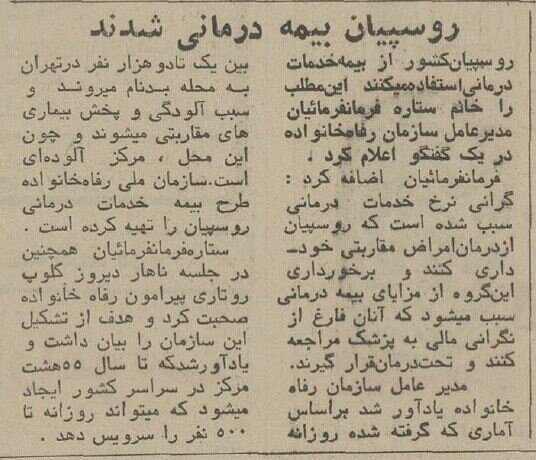 روسپیهای تهران بیمه شدند؛ دی ۱۳۳۴ + عکس و جزئیات