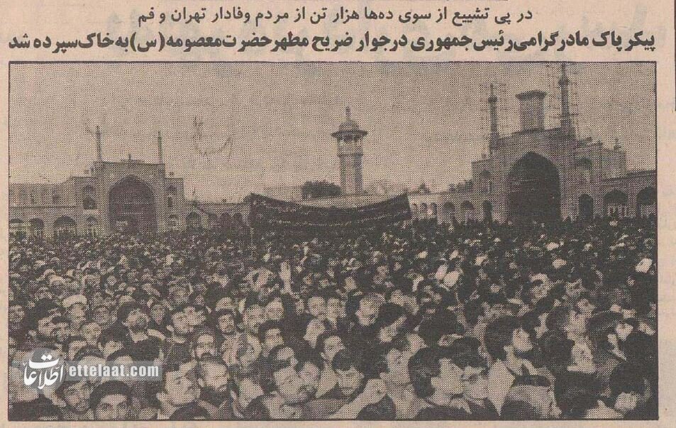 تونل تاریخ/ ایران عزادار مادر رئیسجمهور شد! + عکس و جزئیات