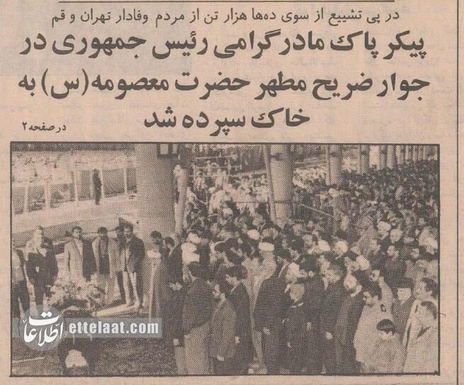 تونل تاریخ/ ایران عزادار مادر رئیسجمهور شد! + عکس و جزئیات