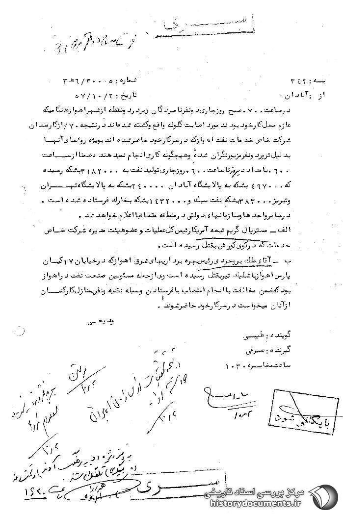 ترورهایی که تولید و صدور نفت ایران را متوقف کرد