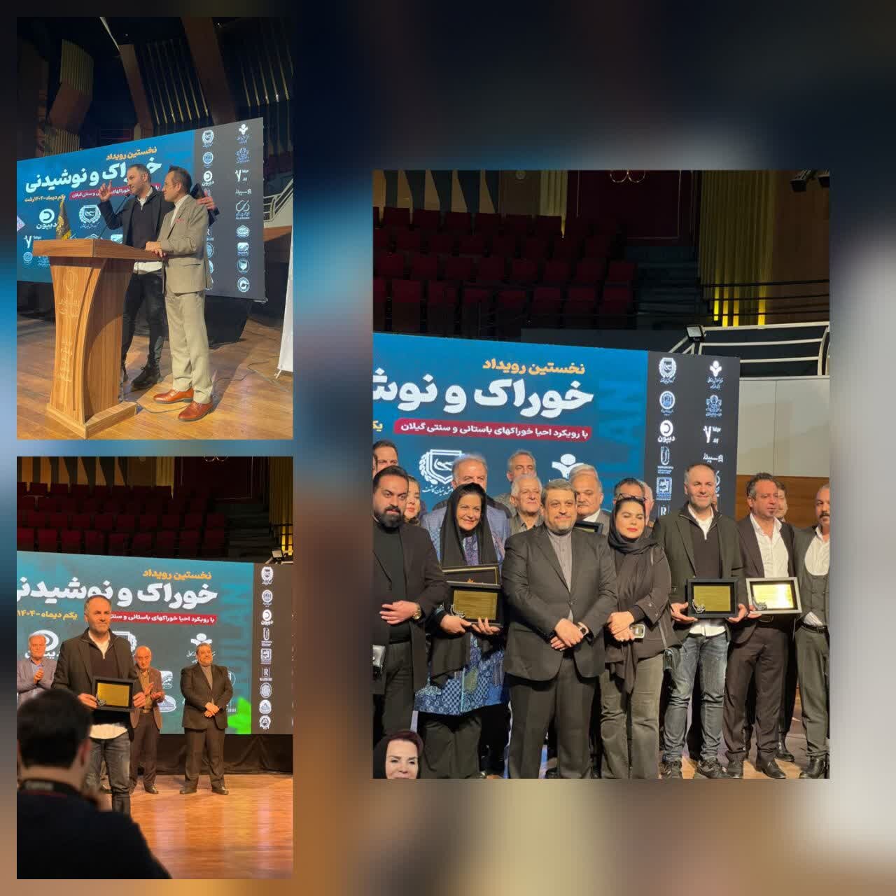 در تالار مرکزی شهر رشت: در تالار مرکزی شهر رشت: