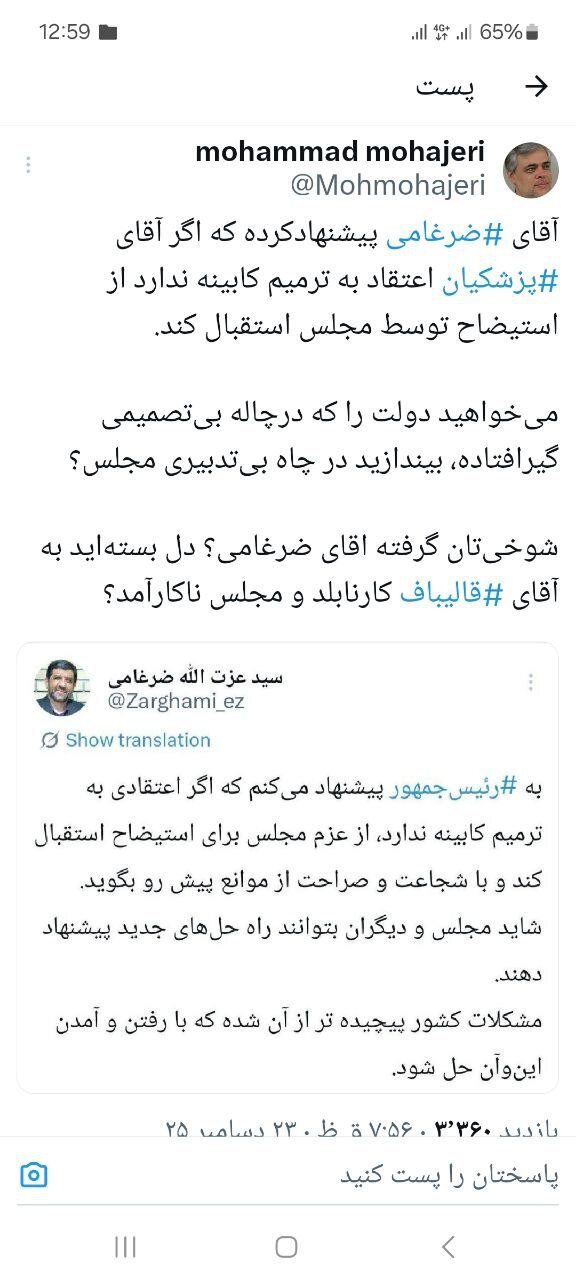 مهاجری خطاب به ضرغامی: شوخی تان گرفته؟ دل بستهاید به آقای قالیباف کارنابلد و مجلس ناکارآمد؟/ دولت را در چاه مجلس نیندازید