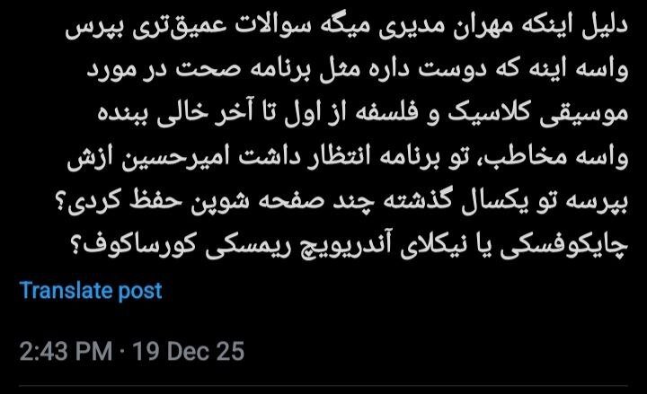 مهران مدیری زیر تیغ انتقاد کاربران؛ پایان محبوبیت یک ستاره؟/ چرا مهران مدیری دیگر طنزپرداز محبوب نیست؟ + توئیتها