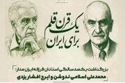 از شاهنامه تا تاریخ قاجار؛ بازخوانی اندیشه دو ایران‌دوست بزرگ