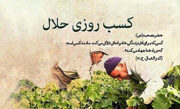 چرا کسب و کار حلال در اسلام مثل جهاد است؟