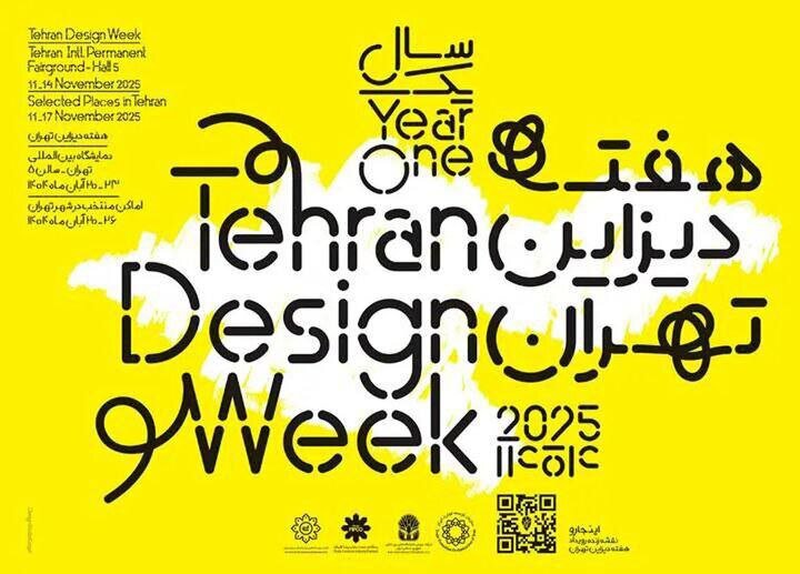 هفته دیزان تهران !!!