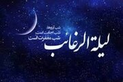 لیلة‌الرغائب در ایران؛ از کارهایی به قصد بخت‌گشایی تا حلواپزون برای اموات!